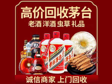 ​江陵县名酒回收多少钱？