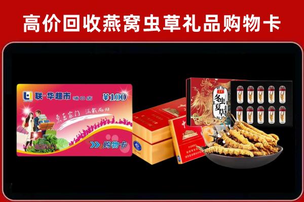 江陵县回收礼品卡